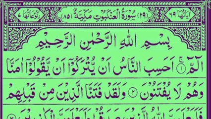 Surah Al-Ankabout full Hd"سورة العنكبوت"सूरा अल-अन्काबूत"Surah Al-Ankabout: Lessons from the Spider's WebSurah Al-Ankabout_By_Religion Of Islam Channel_Official Video