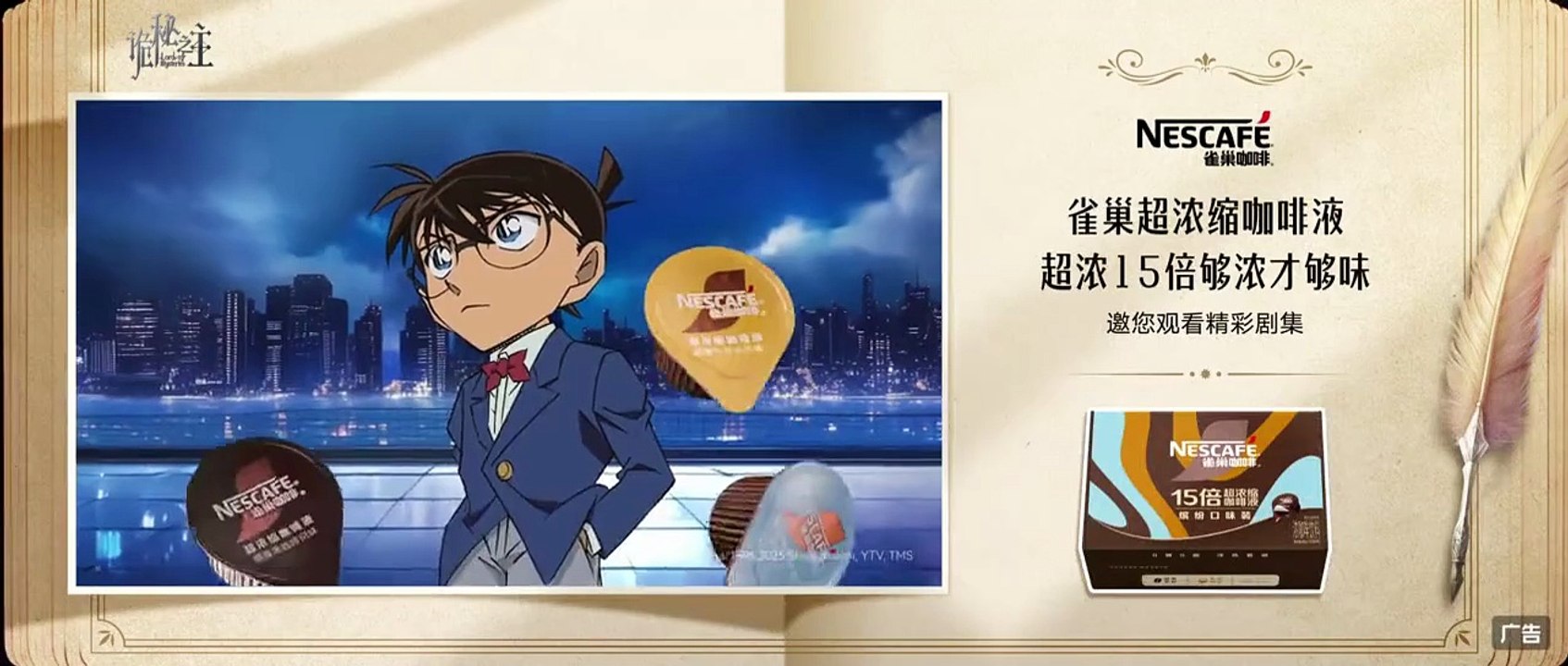 诡秘之主 第2集
