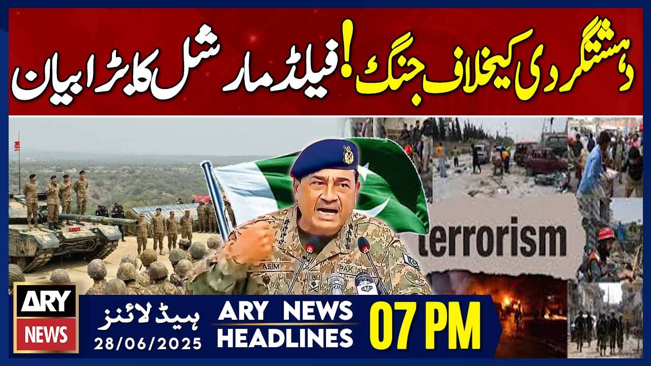 Field Marshal Asim Munir's Big Statement - ARY News 7 PM Headlines || 28th June 2025