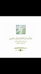 روح کو سکون دینے والی خوبصورت تلاوتِ قرآن پاک | Best Quran Tilawat for Heart Soothing
