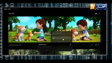 ريبورتاج / الكوميديا الرقمية