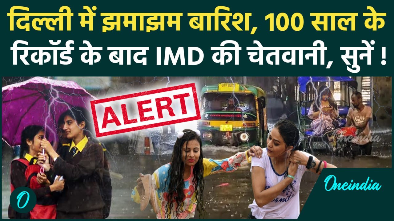 Weather Update: Delhi-NCR में तेज़ बारिश, 100 सा...
