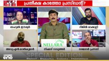 'മാറ്റിയയാളെ പരിപാടിക്കൊന്നും വിളിക്കാതിരിക്കുന്നത് കേന്ദ്ര നേതൃത്വത്തിന്റെ അറിവോടെയാണ്'