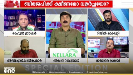 'രാജീവ് ചന്ദ്രശേഖർ വരുമ്പോൾ പുലിവരുന്നേ എന്നായിരുന്നു പ്രചാരണം, പക്ഷേ വന്നപ്പോൾ എലിയാണെന്ന് മനസിലായി