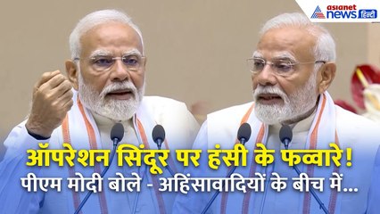 PM Modi का Op Sindoor पर मज़ेदार पल | Jain Event में हंसी का तड़का!