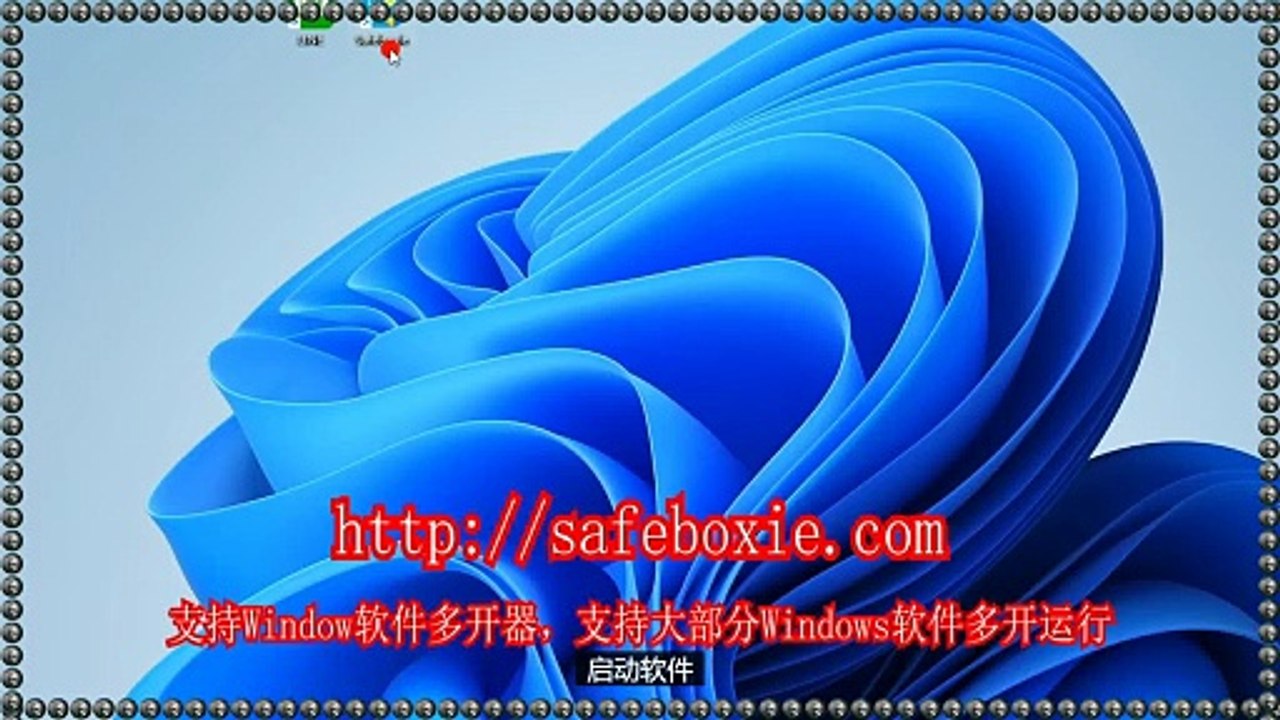 line双开,电脑沙箱,windows分身,游戏沙箱,程序多开官网,viber多开大师.