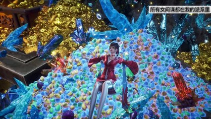 (所有女间谍都在我的派系里)-All Female Spies Are In My Sect-Episode 79(Eng Sub)