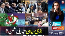 Sawal Yeh Hai | Maria Memon | ARY News | 28th June 2025