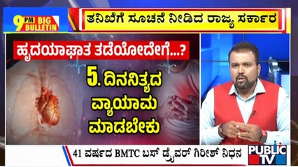 Big Bulletin | Death Due To Heart Attack Continues In Hassan | June 28, 2025