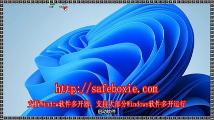 exe双开器,line多开破解版,exe双开,游戏多开器,line多开破解版,windows多开.