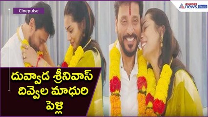 దువ్వాడ శ్రీనివాస్- దివ్వెల మాధురి పెళ్లి..| Duvvada Srinivas Madhuri Marriage | Asianet News Telugu