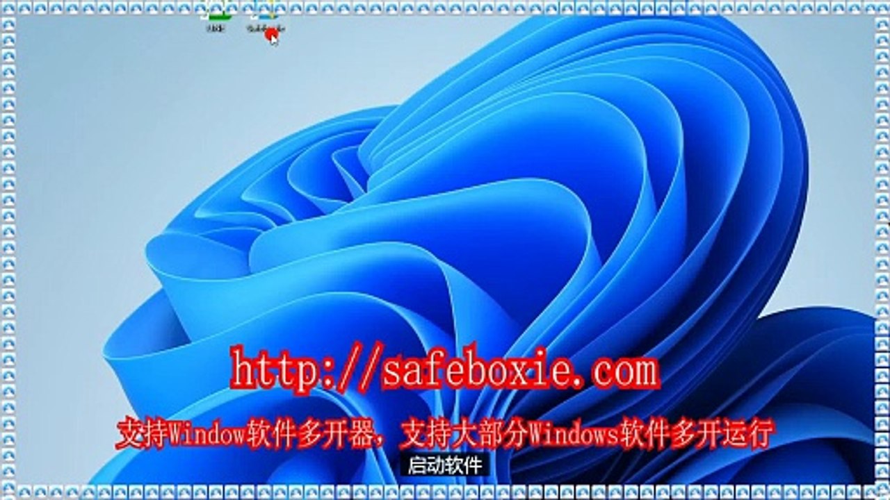 windows三开器,viber沙箱,游戏三开器,viber双开,viber多开破解版,游戏沙盘.
