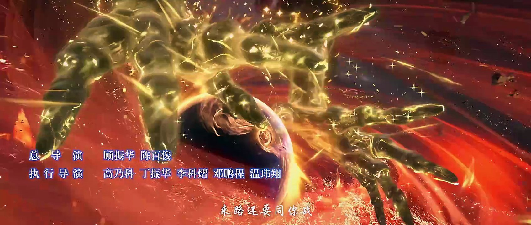 Battle Through The Heavens 5 Episode 153 multi sub | 4K