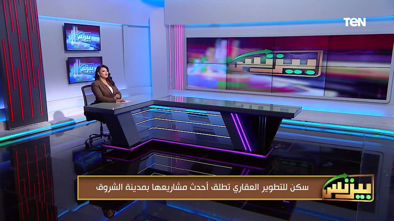 سكن للتطوير العقاري تطلق أحدث مشاريعها بمدينة الشروق