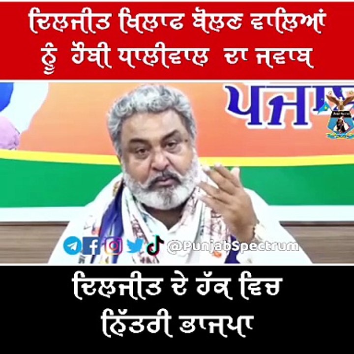 bjp back diljit dosanjh