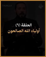 أولياء الله الصالحون  عبدالله رشدي - abdullah rushdy