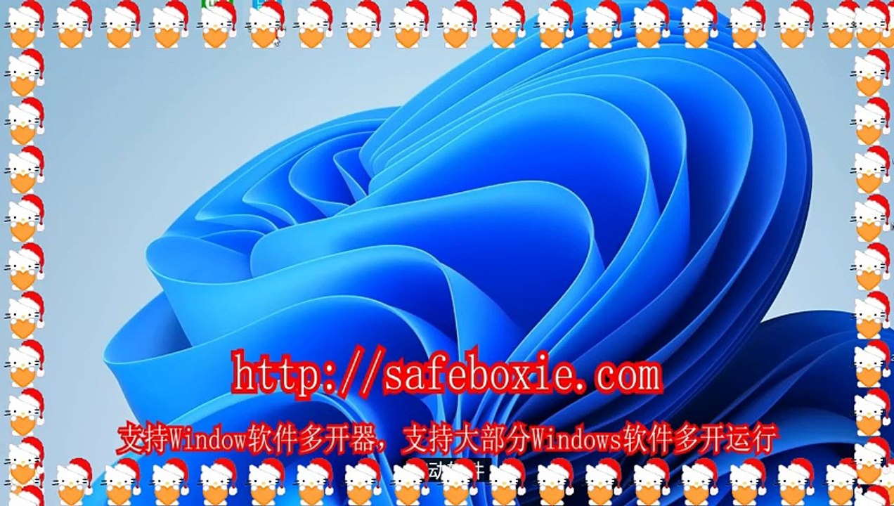 line多开,exe多开下载,程序多开官网,windows多开破解版,游戏双开器,邮箱沙盘.