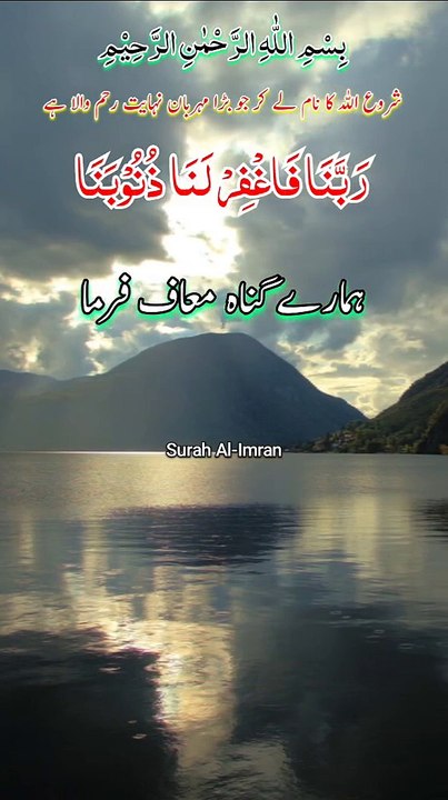 Al-Imran