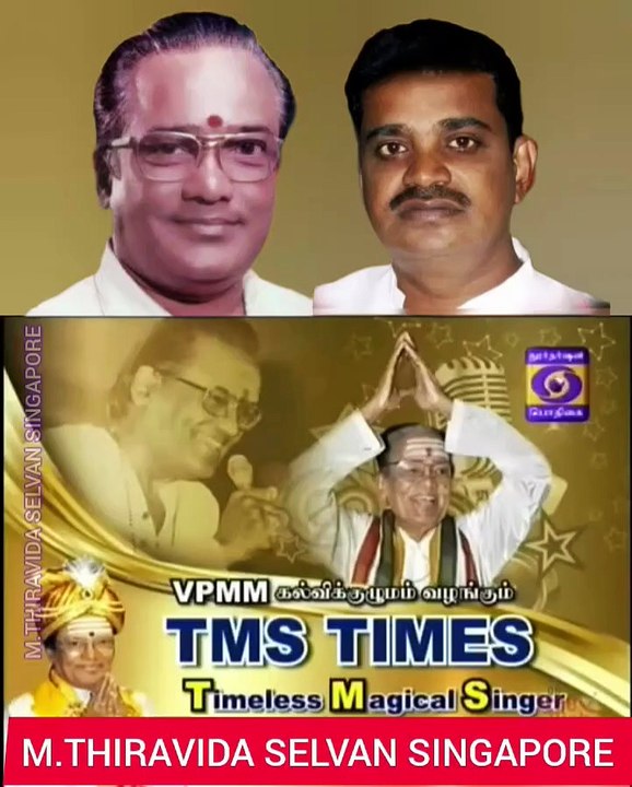 TAMAL NADU டிஎம்எஸ் ரசிகர்கள் TMS LEGEND M.THIRAVIDA SELVAN SINGAPORE TMS FANS 2025 PART  77