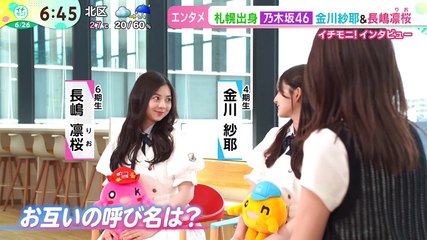 イチやんりお00