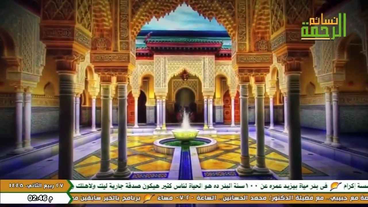 بروموهات قناة الرحمة وقناة نسائم الرحمة