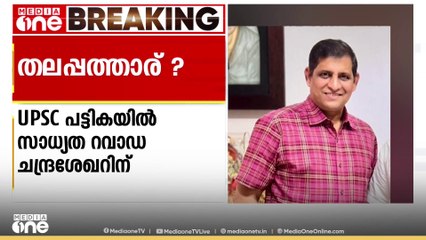 പുതിയ പൊലീസ് മേധാവിയെ നാളത്തെ മന്ത്രിസഭായോഗം തീരുമാനിക്കും; പുറത്തുനിന്നൊരാളെ ആക്കാനും ആലോചന