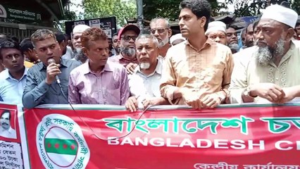 বাংলাদেশ ৪র্থ শ্রেণীর কর্মচারীরা কালো আইন বাতিলের দাবীতে রাজপথে