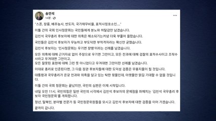 송언석 "내일 오전 11시, 김민석 국민 청문회 개최" / YTN