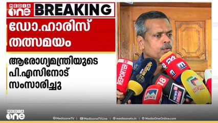 'എല്ലാത്തിനും രേഖകളുണ്ട്; പല ഉപകരണങ്ങളും വാങ്ങിത്തരുന്നത് രോഗികൾ; അപേക്ഷിച്ചും ഇരന്നും മടുത്തു'