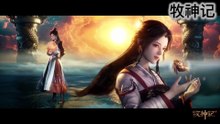 (牧神记)-Tales of Herding Gods-Episode 37(Eng Sub)