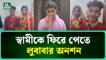 Grand Wedding Ended in Just 7 Days! 💔 | মহা ধুমধাম বিয়ে, ৭ দিনেই ভেঙে গেল সব | Viral Marriage Story 2025