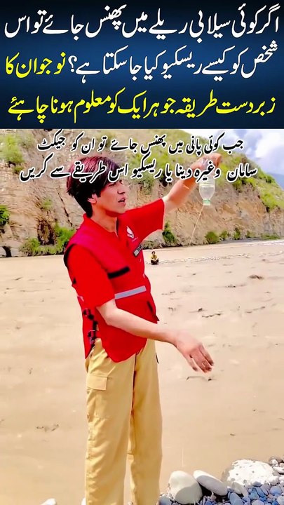 short video