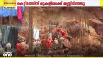 തൊണ്ടയാട് ബൈപ്പാസിന് സമീപം നിർമാണത്തിലിരിക്കുന്ന കെട്ടിടത്തിന് മുകളിലേക്ക് മണ്ണിടിഞ്ഞ് അപകടം