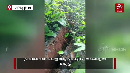 അയ്യാടന്‍ മലയില്‍ വിള്ളല്‍; 42 കുടുംബങ്ങളെ മാറ്റി പാർപ്പിച്ചു, ജാഗ്രതാ നിർദേശം