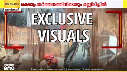 'പണി തുടങ്ങിയപ്പോൾ തന്നെ നിർത്തിവയ്ക്കാൻ ഞങ്ങൾ പറഞ്ഞതാണ്, ഒരാൾ കുടുങ്ങിയെന്നാണ് സംശയം'