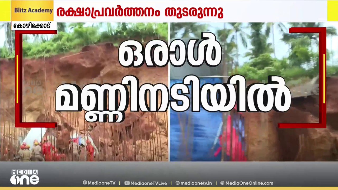 നാട്ടുകാർ പരാതി നൽകിയത് വില്ലേജ് ഓഫീസർക്ക്, നടപടിയുണ്ടായില്ലെന്ന് നാട്ടുകാർ; ഇപ്പോൾ വൻ അപകടം
