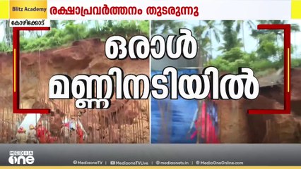 നാട്ടുകാർ പരാതി നൽകിയത് വില്ലേജ് ഓഫീസർക്ക്, നടപടിയുണ്ടായില്ലെന്ന് നാട്ടുകാർ; ഇപ്പോൾ വൻ അപകടം