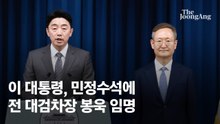 심우정 검찰총장 사의 표명…검찰개혁 투톱 낙점에 결정한 듯