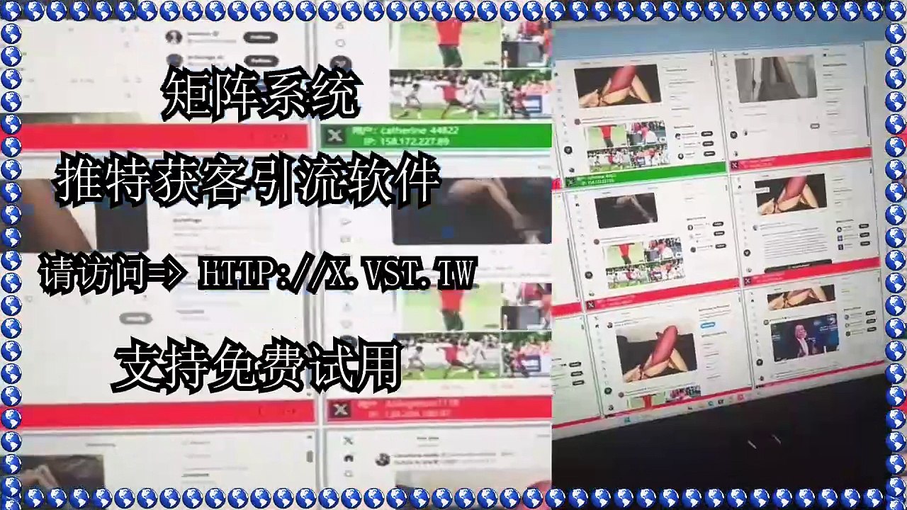 推特自动上热门,Twitter营销,推特加好友,X热门推广,X社群发帖,推特发帖,X霸屏.