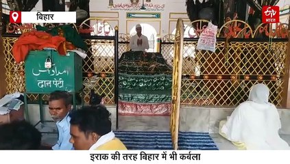 बिहार में है देश का इकलौता 'कर्बला', इस हिन्दू परिवार ने कराया था निर्माण, जानें रहस्यमयी कहानी