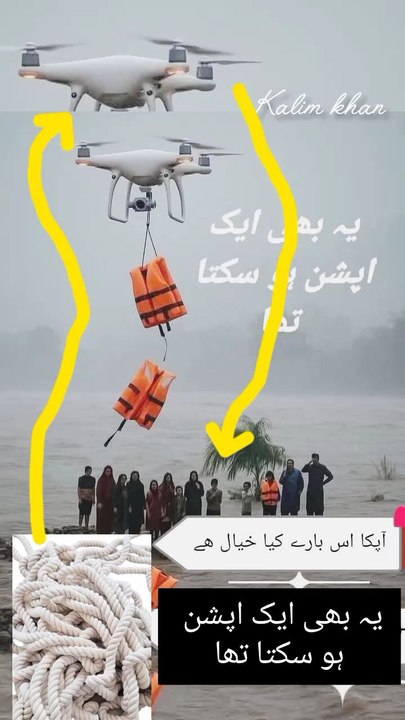 یہ بھی ایک اپشن ہو سکتا تھا