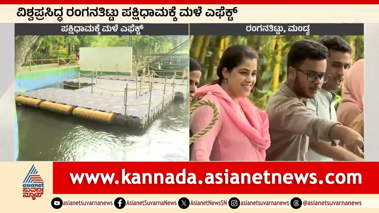ಮಂಡ್ಯ ಪ್ರವಾಸಿ ತಾಣಗಳು ಸಂಪೂರ್ಣ ಬಂದ್ । Cauvery Flood Mandya | Suvarna News | Kannada News