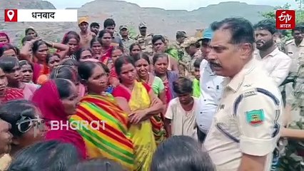 धनबाद में बीसीसीएल आउटसोर्सिंग की मनमानी के खिलाफ ग्रामीणों का प्रदर्शन, पुलिस ने किया लाठीचार्ज