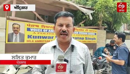 MLA ਕੁੰਵਰ ਵਿਜੇ ਪ੍ਰਤਾਪ ਖਿਲਾਫ਼ AAP ਦਾ ਵੱਡਾ ਐਕਸ਼ਨ, 5 ਸਾਲ ਲਈ 'ਆਪ' ਪਾਰਟੀ 'ਚੋਂ ਕੱਢਿਆ ਬਾਹਰ, ਮਜੀਠੀਆ ਖਿਲਾਫ ਕਾਰਵਾਈ 'ਤੇ ਚੁੱਕੇ ਸੀ ਸਵਾਲ