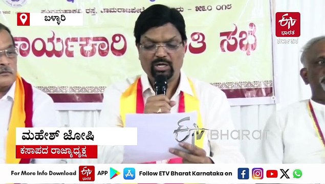 88ನೇ ಅಖಿಲ ಭಾರತ ಕನ್ನಡ ಸಾಹಿತ್ಯ ಸಮ್ಮೇಳನದ ಅಧ್ಯಕ್ಷರಾಗಿ ಬಾನು ಮುಷ್ತಾಕ್ ಆಯ್ಕೆ
