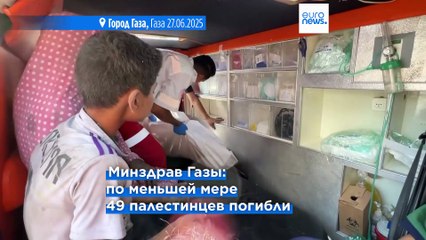 Новости дня | 29 июня — дневной выпуск