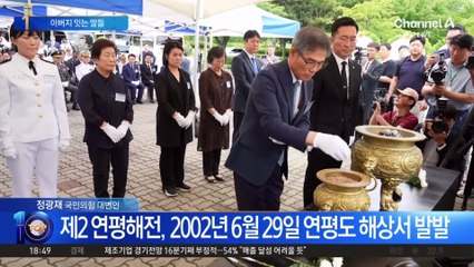 ‘연평해전 영웅’ 아버지 잇는 딸
