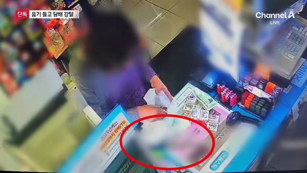 [단독]담배 9갑 훔치려고 편의점서 흉기 휘둘러
