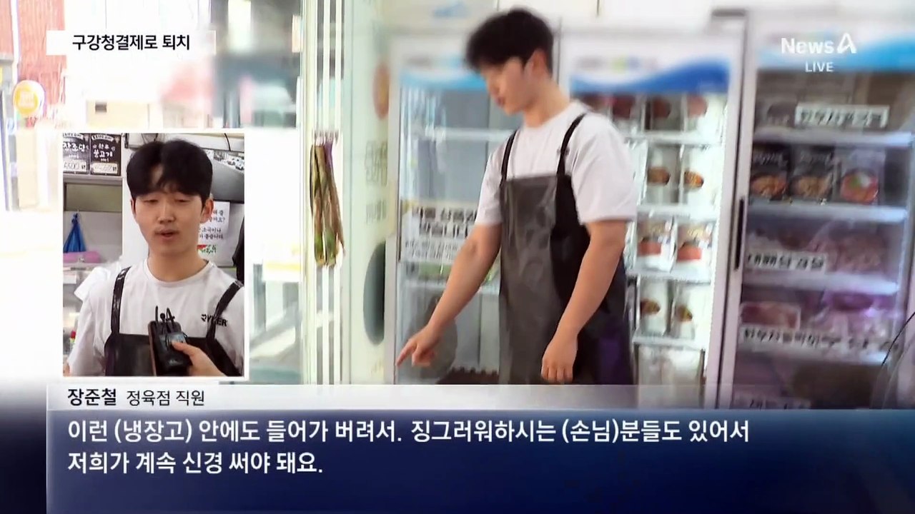 인천 계양산 점령한 러브버그…퇴치법은?