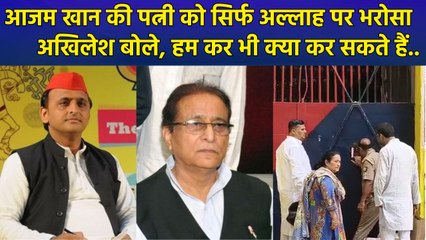 आजम खान की पत्नी के बयान पर यूपी की सियासत गर्म, अखिलेश ने सरकार पर उठाए सवाल